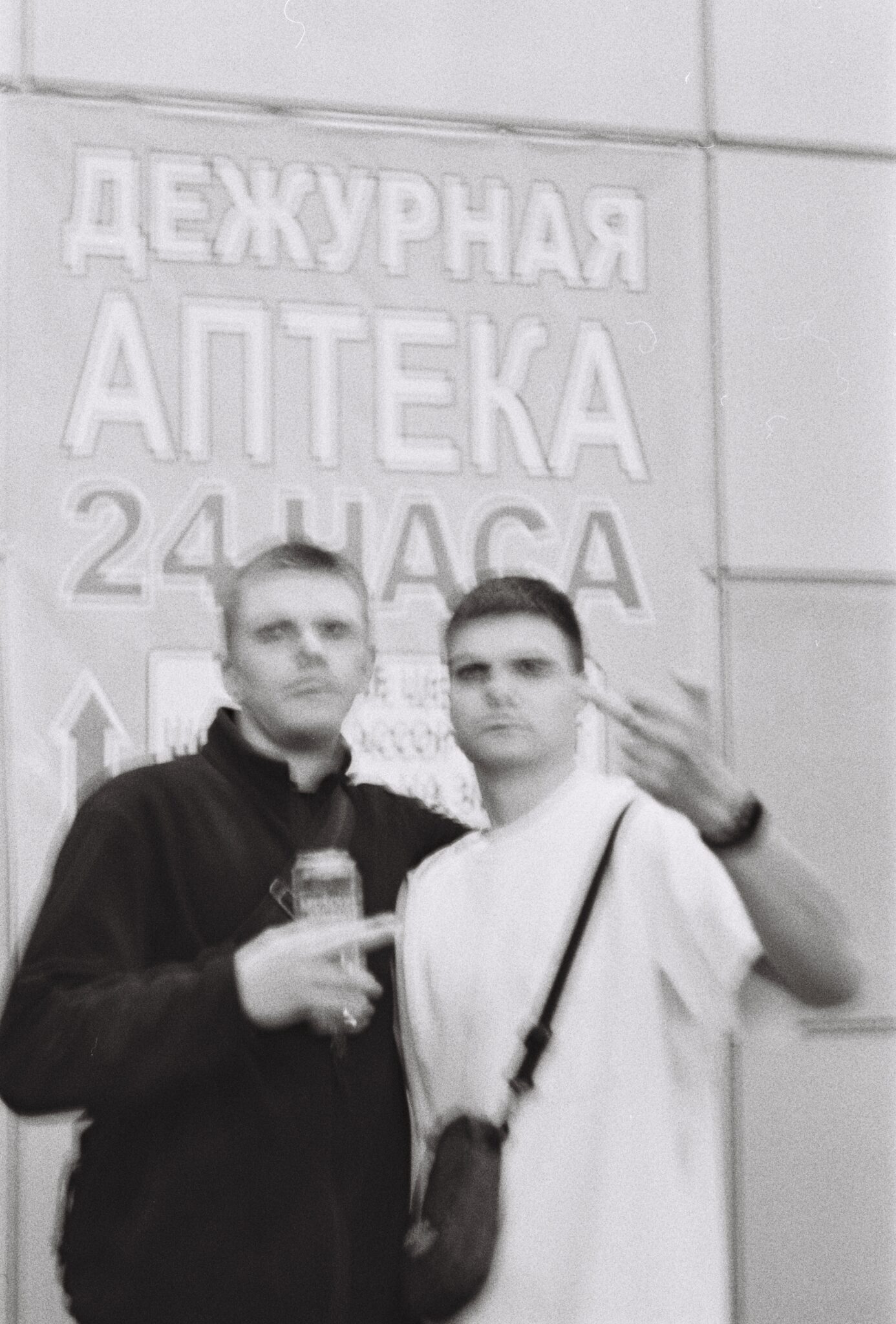 #5 Неизвестная Ч/Б. Просроченная. Часть 3